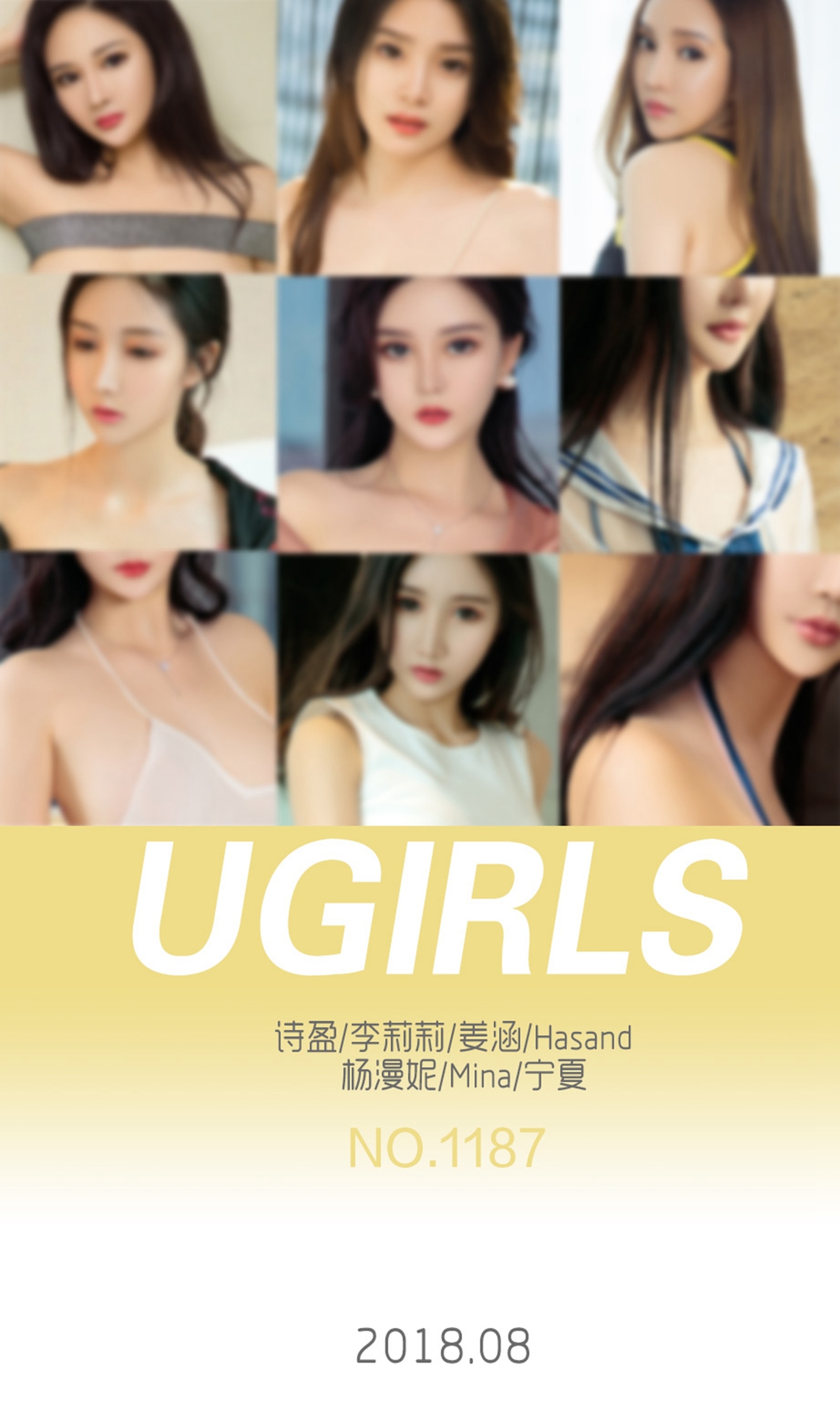 [Ugirls尤果网]爱尤物专辑 2018.08.19 No.1187 8月精选